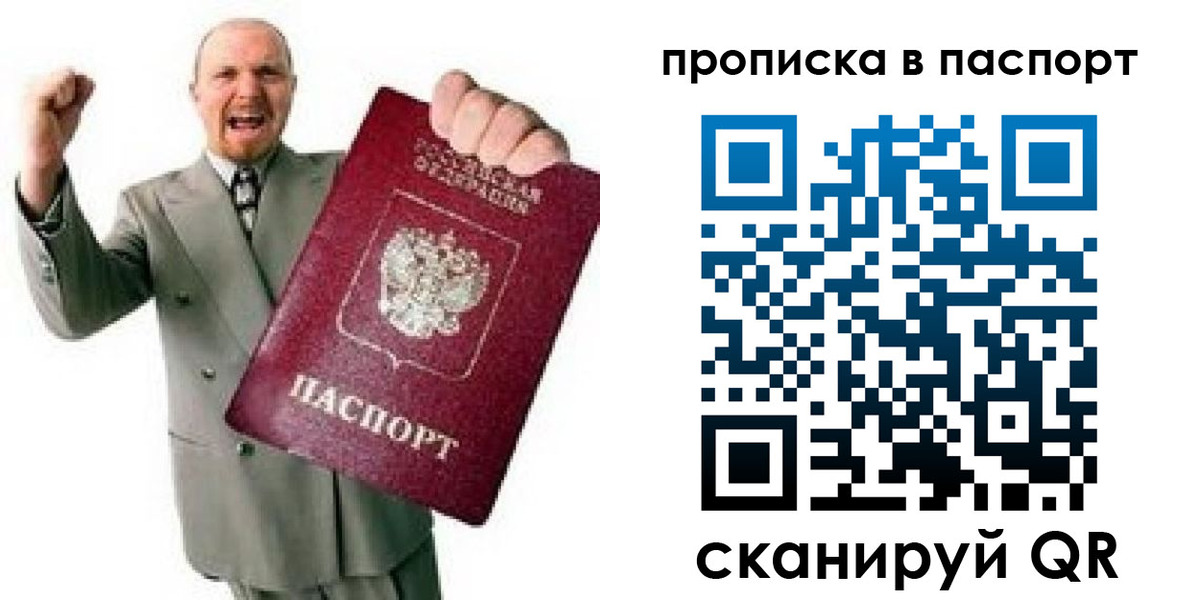 временная регистрация госуслуги в Россоши