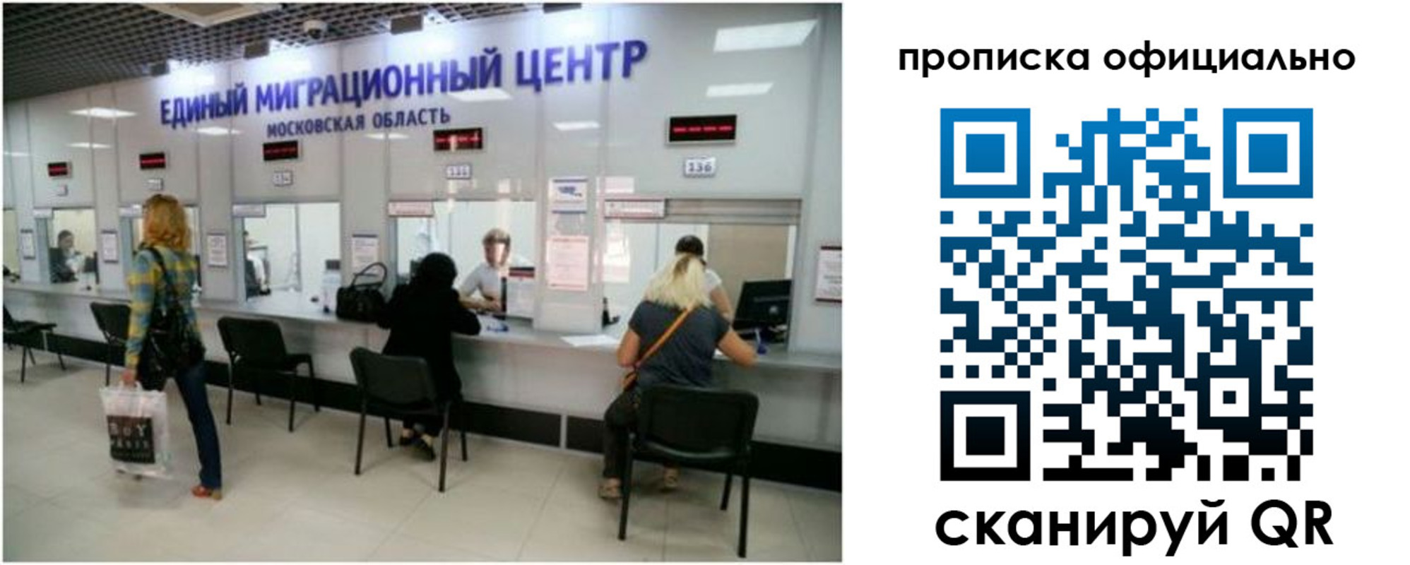 прописка от собственника в Россоши