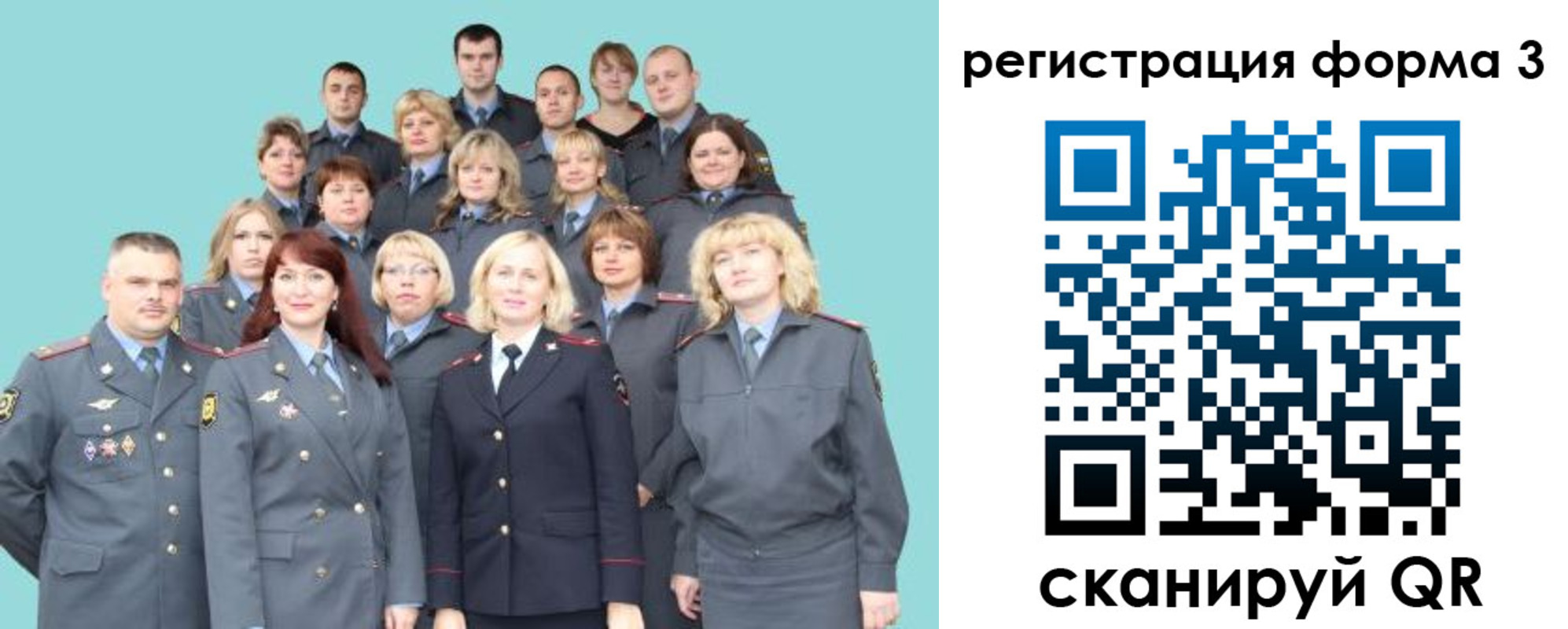 прописка в Россоши