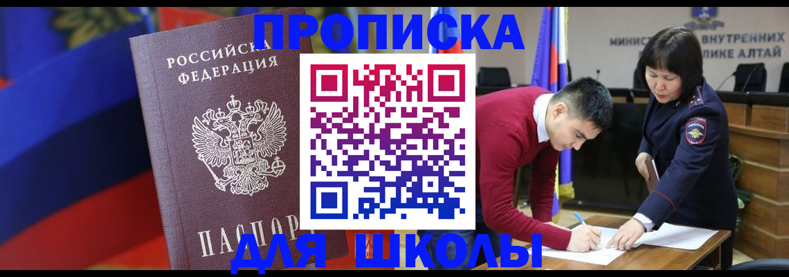прописка для кредита в Россоши