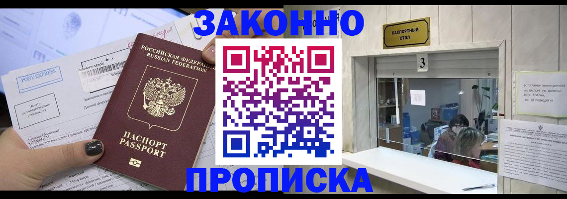 регистрация в Россоши