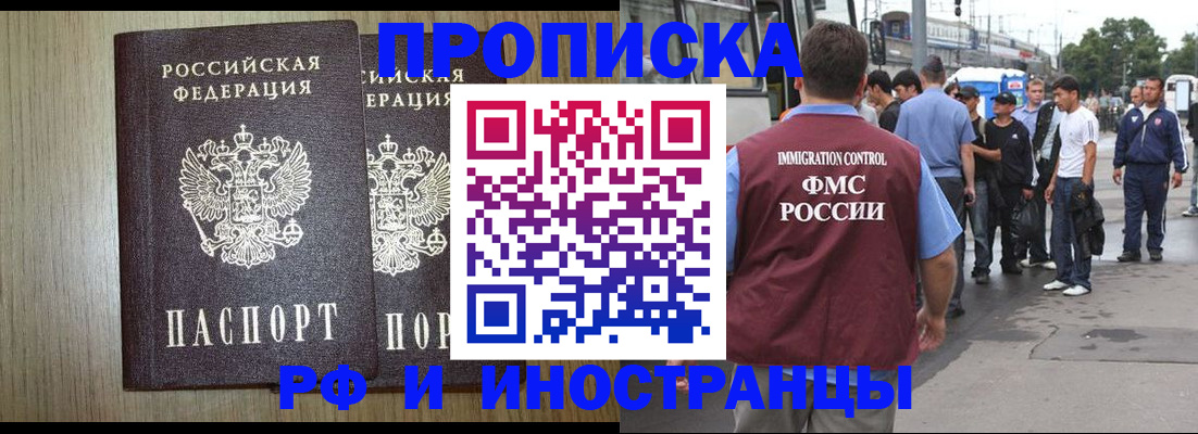 регистрация в Россоши