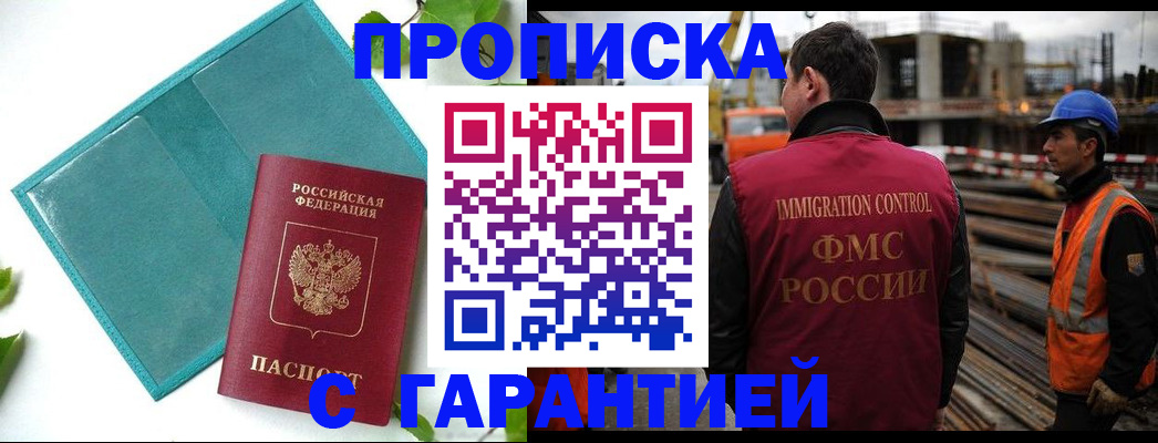 регистрация в Россоши