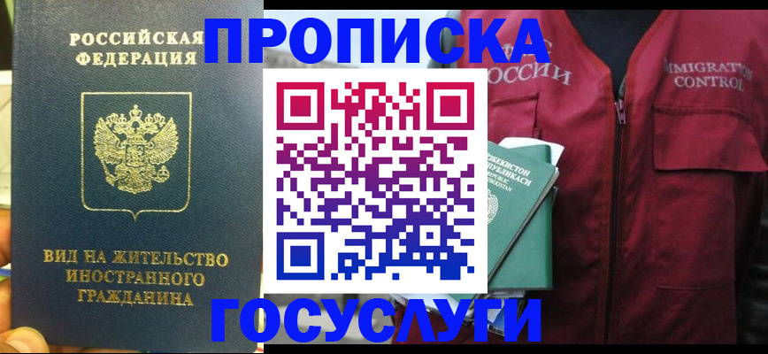 регистрация для школы в Россоши