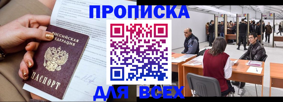 миграционный учет в Россоши