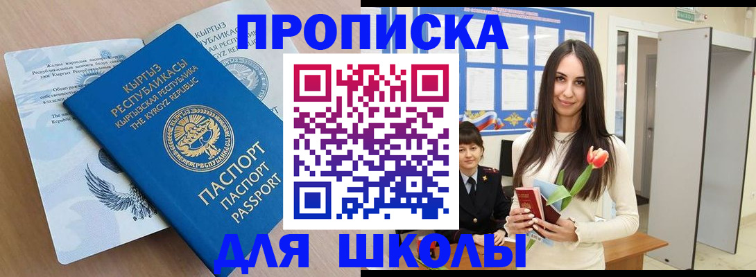 временная регистрация гарантия в Россоши