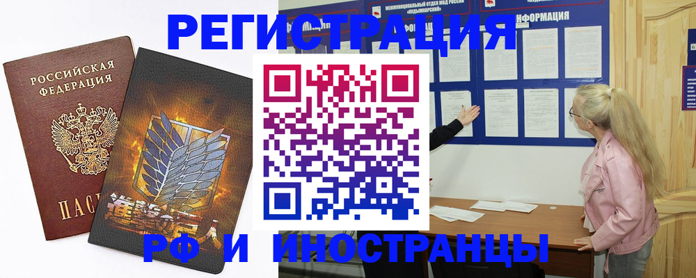 миграционный учет в Россоши