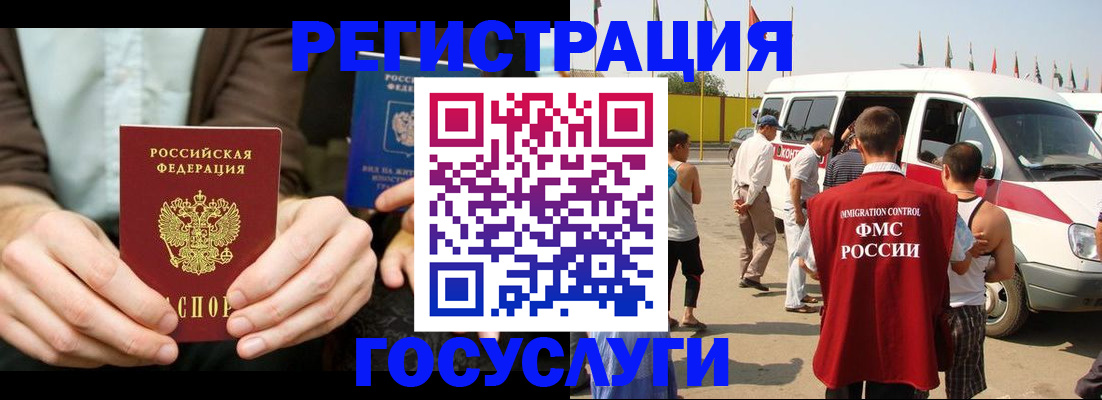 прописка в квартире в Россоши